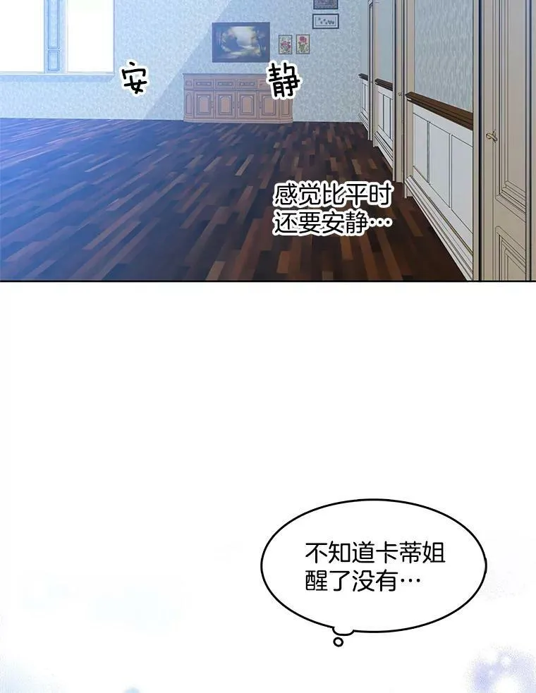 25.里安被监禁 第20页