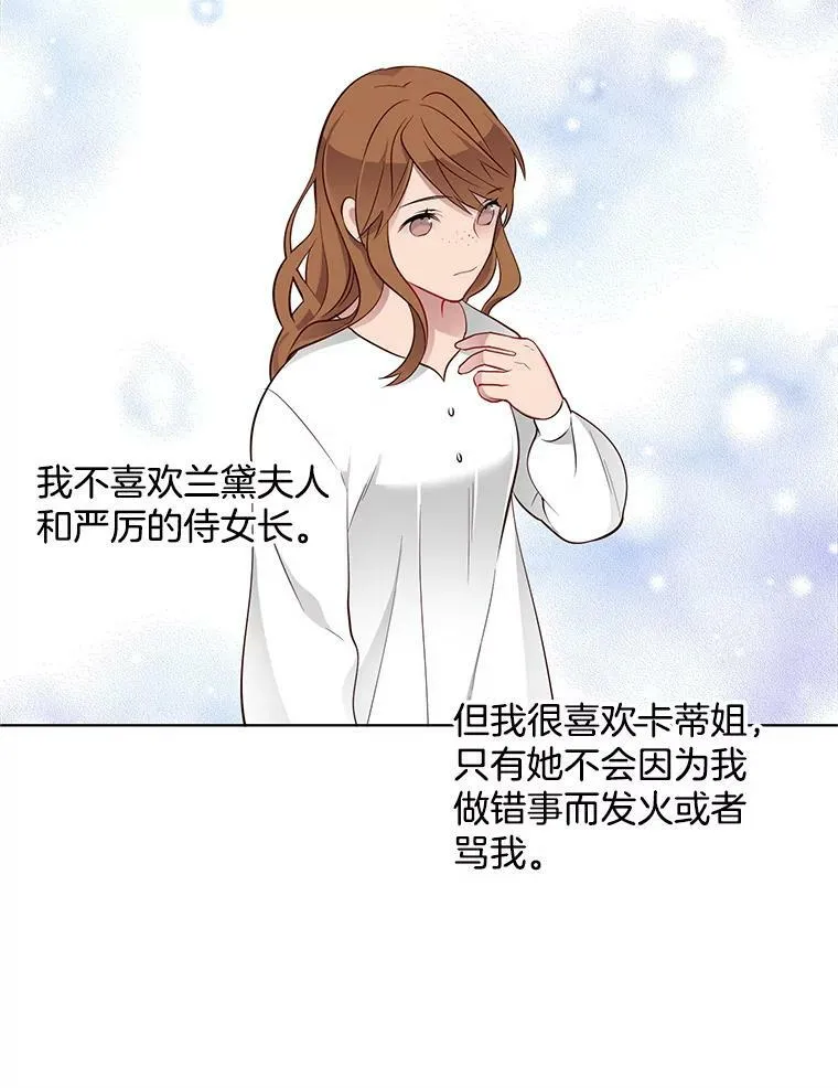 25.里安被监禁 第21页