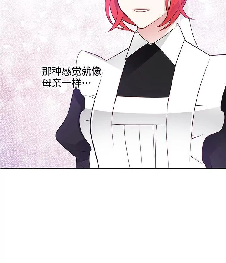 25.里安被监禁 第23页