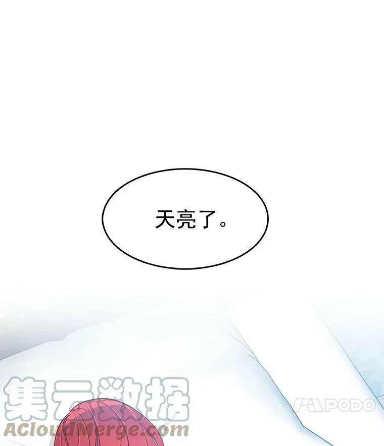 25.里安被监禁 第25页