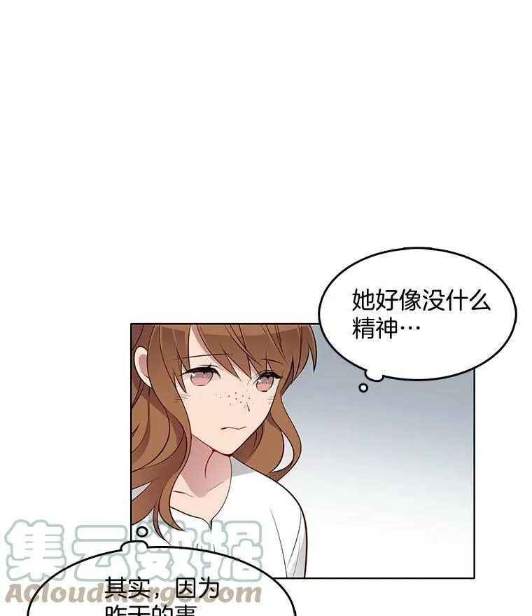 25.里安被监禁 第28页