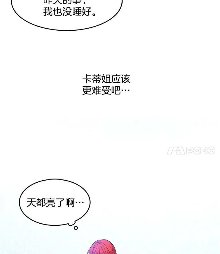 25.里安被监禁 第29页