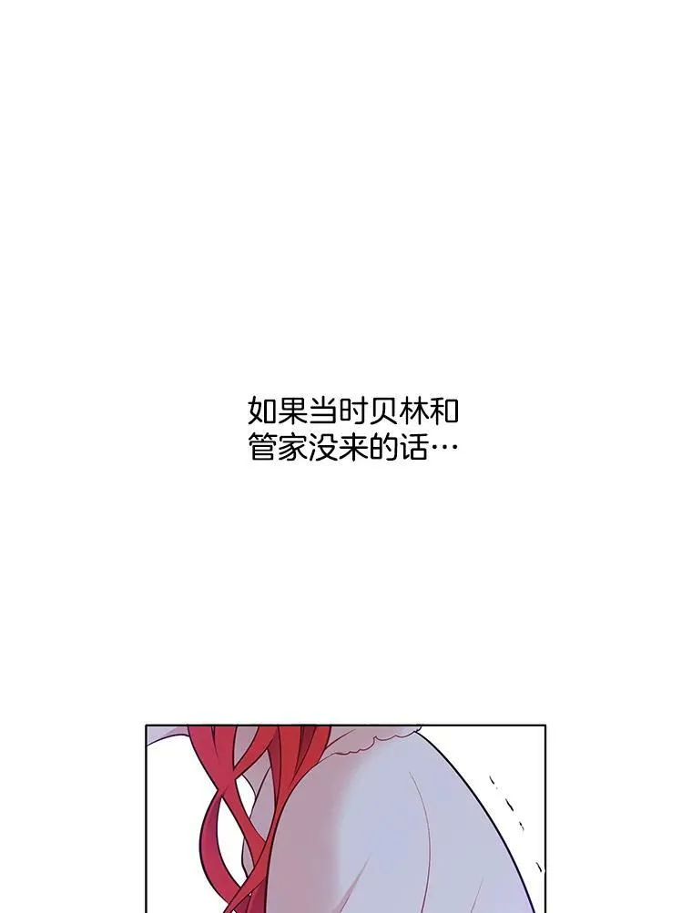 25.里安被监禁 第32页