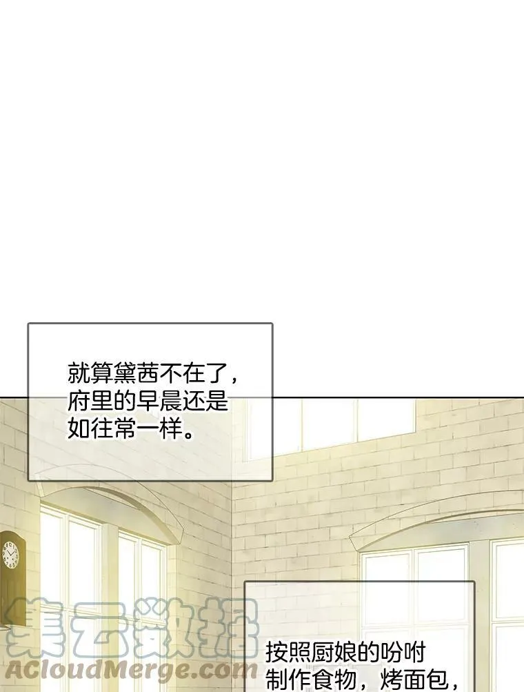 25.里安被监禁 第34页
