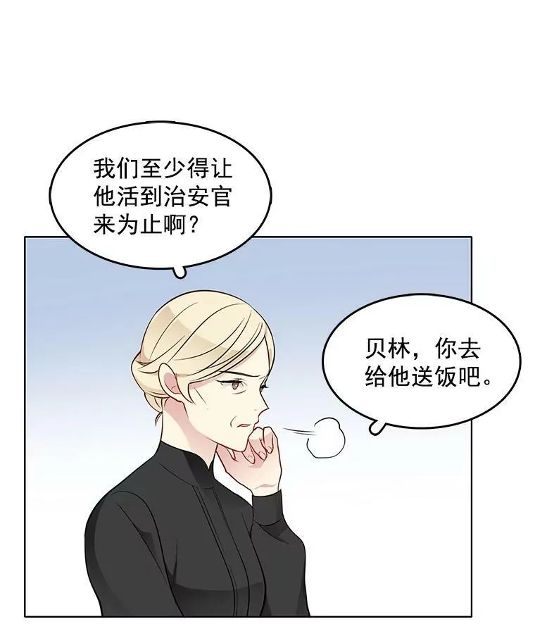 25.里安被监禁 第38页