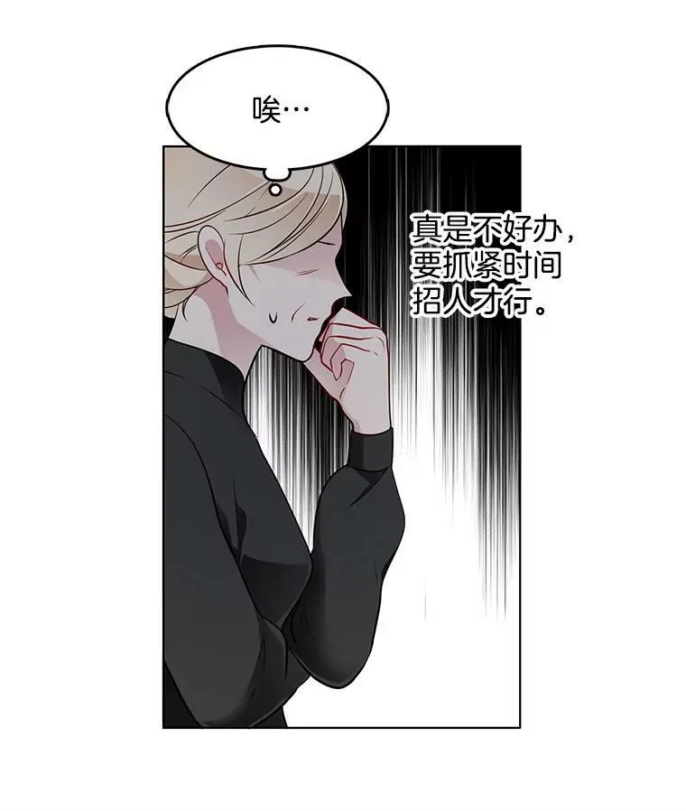 25.里安被监禁 第42页