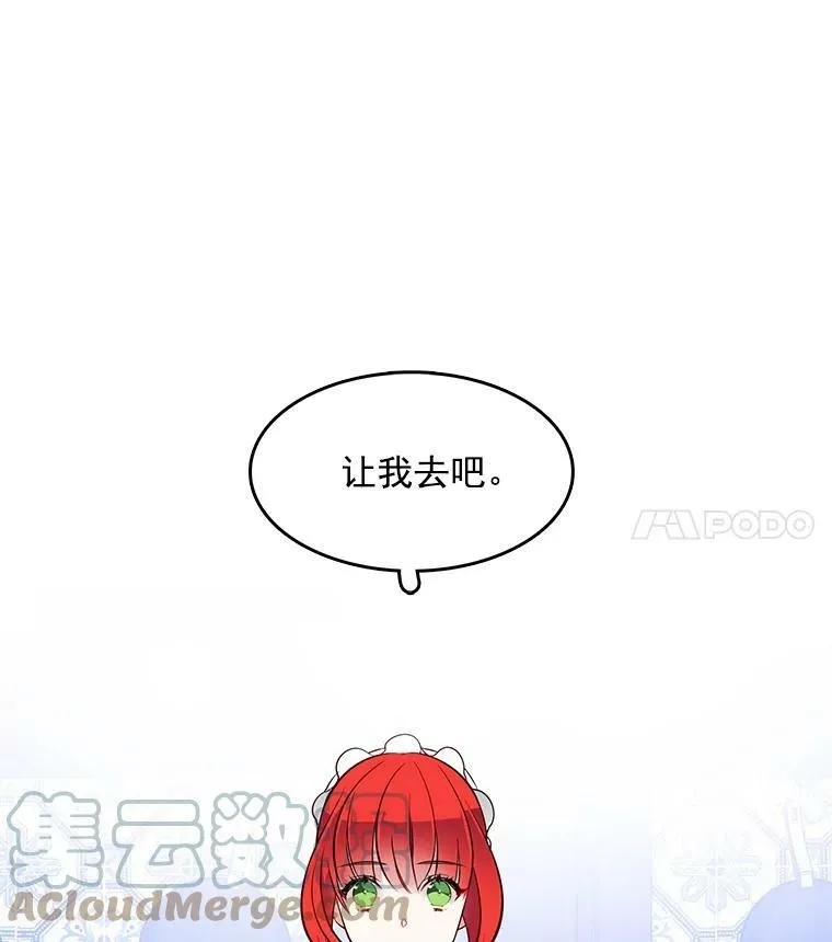 25.里安被监禁 第43页