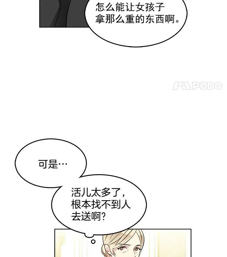 25.里安被监禁 第47页