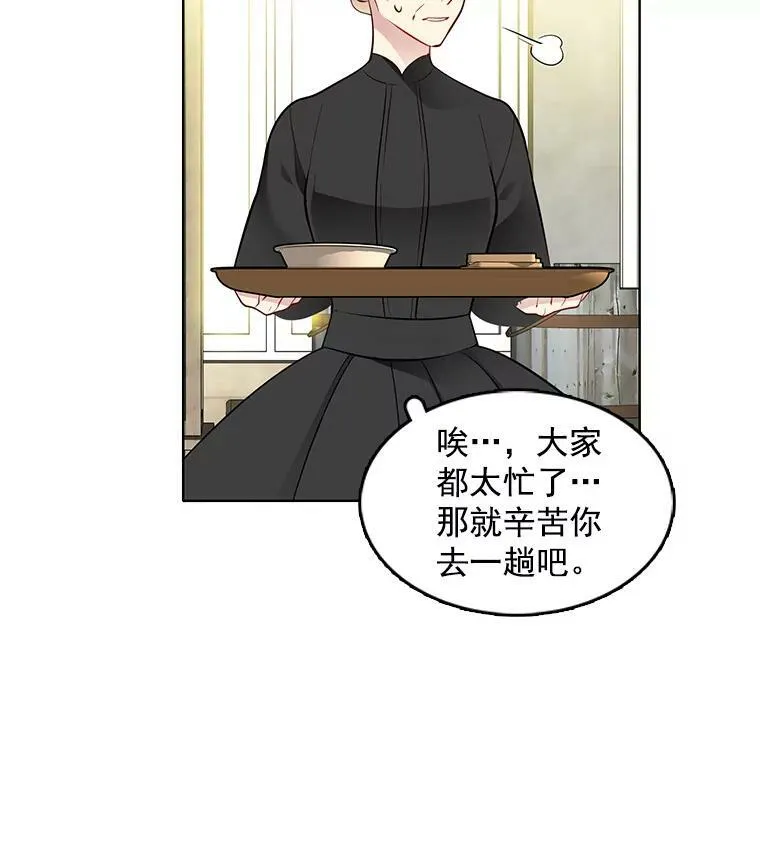 25.里安被监禁 第48页