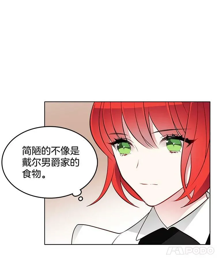 25.里安被监禁 第50页