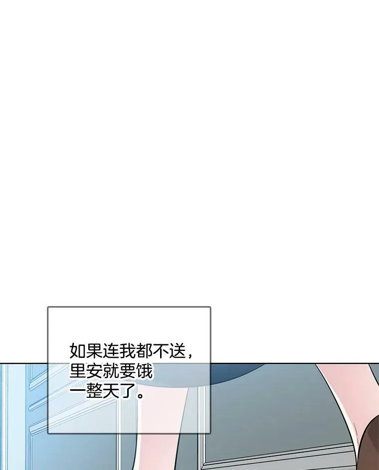 25.里安被监禁 第51页
