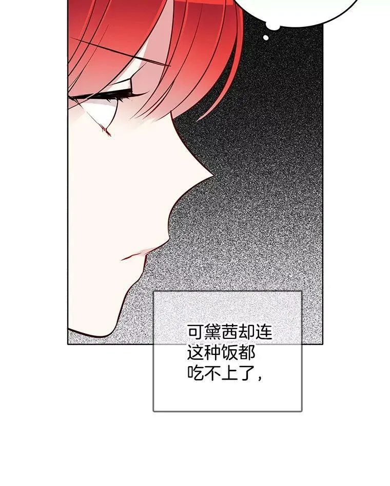 25.里安被监禁 第53页