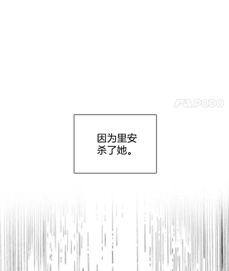 25.里安被监禁 第54页