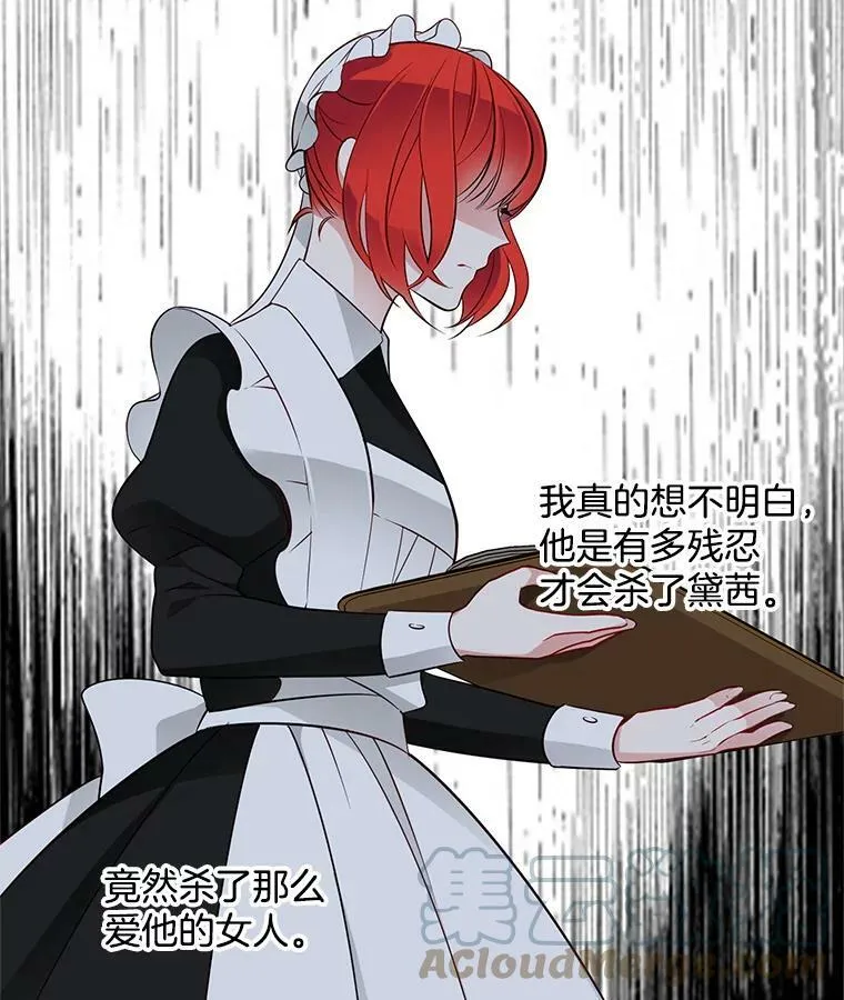 25.里安被监禁 第55页