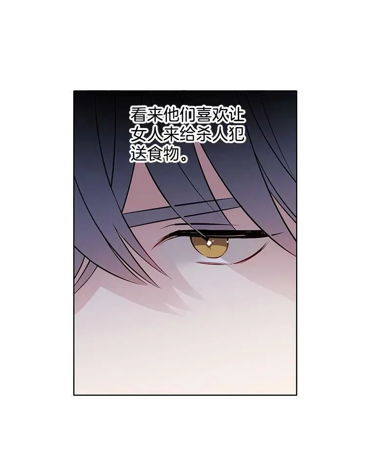 25.里安被监禁 第62页