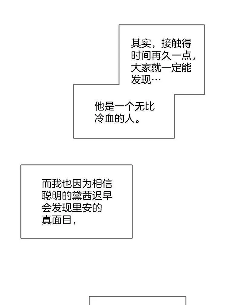 25.里安被监禁 第69页