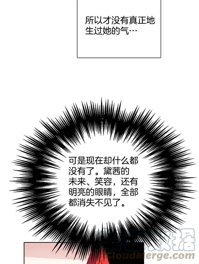 25.里安被监禁 第70页