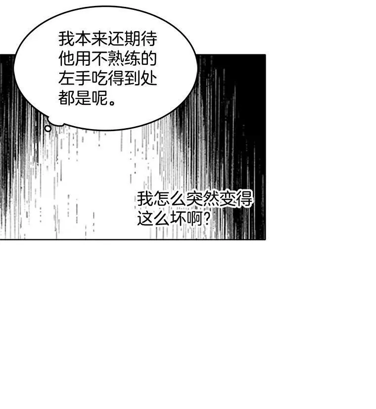 25.里安被监禁 第77页