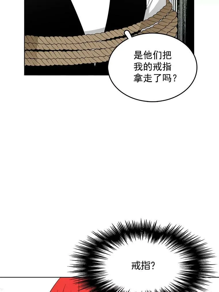 25.里安被监禁 第87页