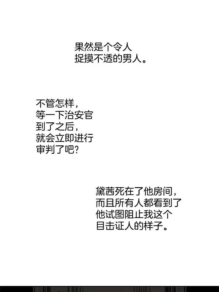 25.里安被监禁 第89页