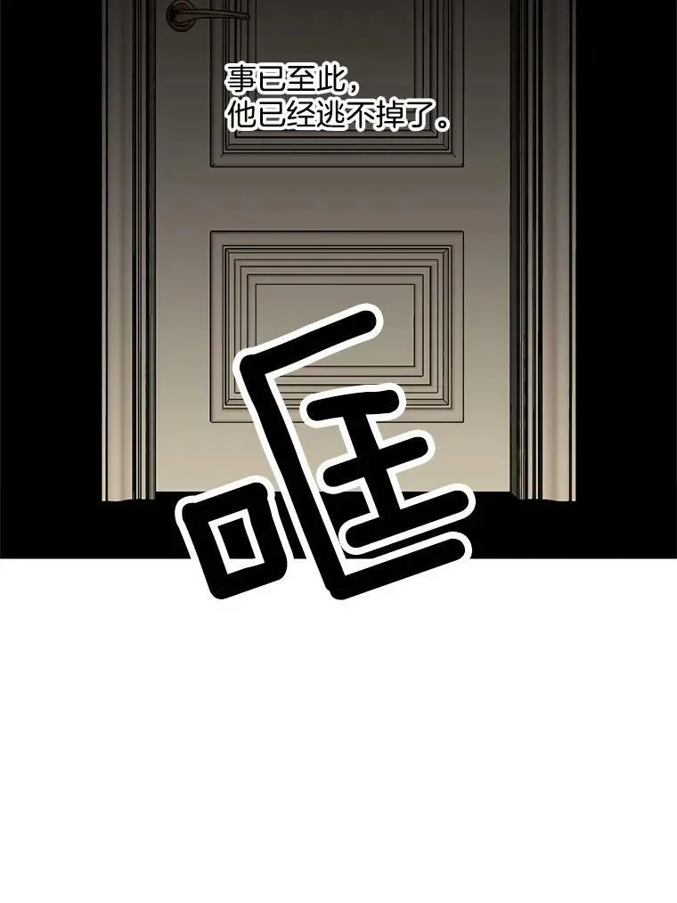 25.里安被监禁 第90页