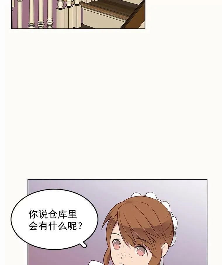 26.神秘仓库 第2页