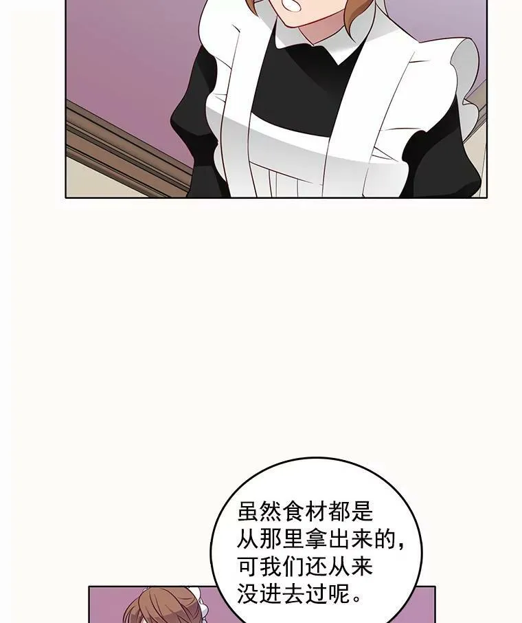 26.神秘仓库 第3页
