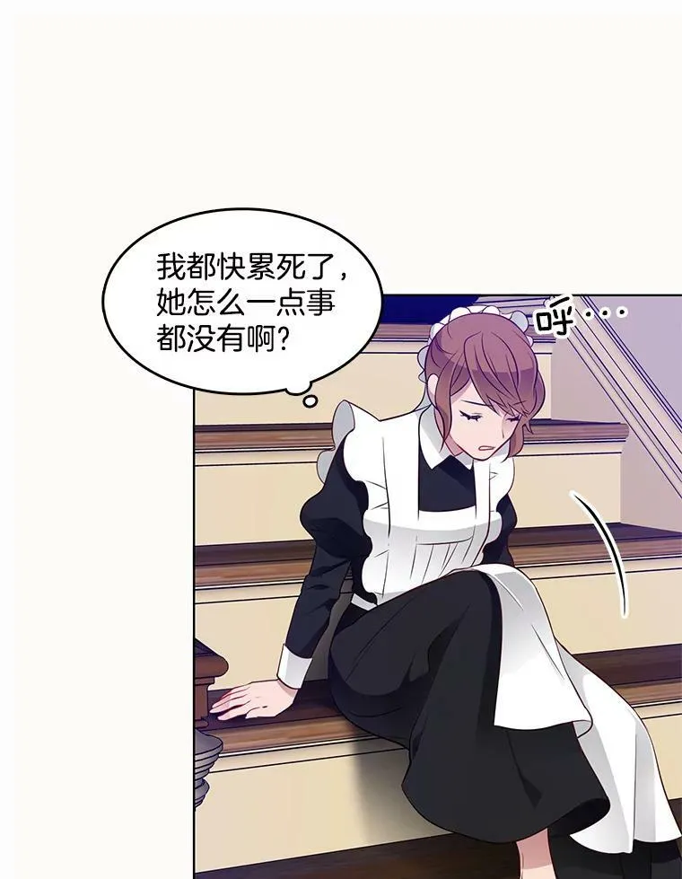 26.神秘仓库 第5页