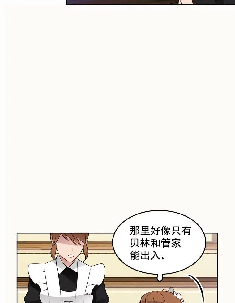 26.神秘仓库 第6页
