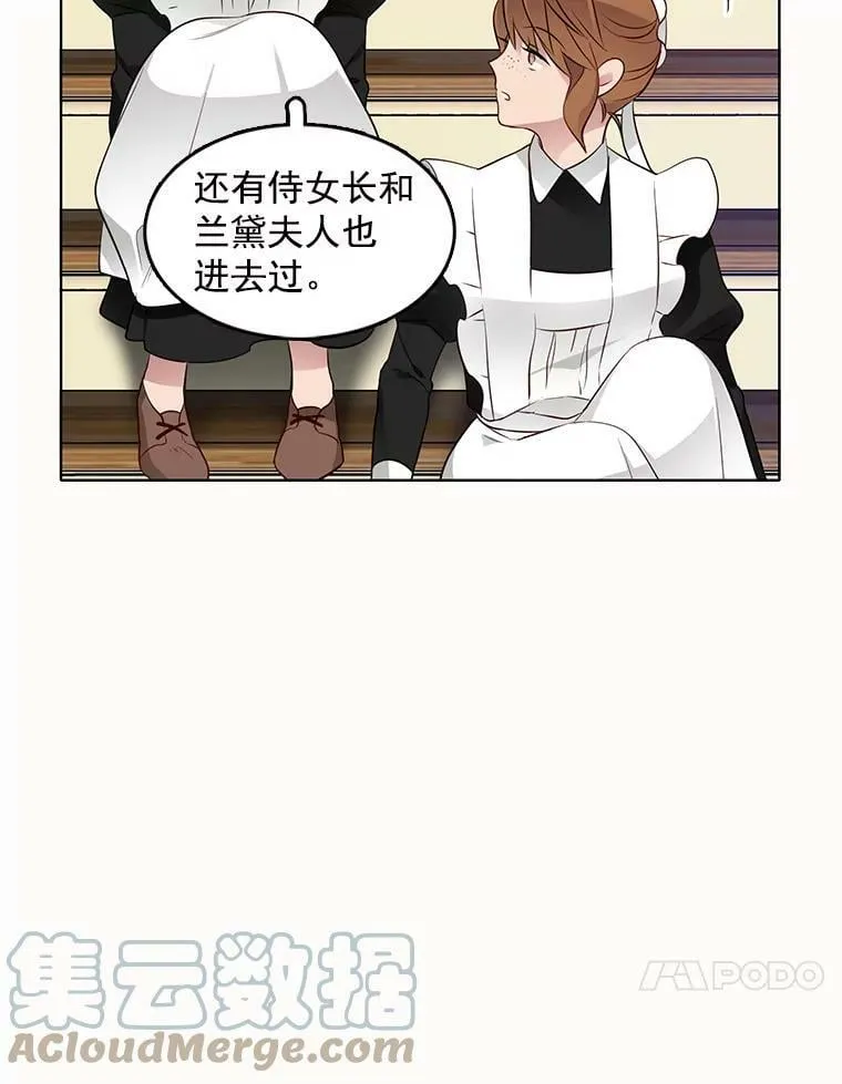 26.神秘仓库 第7页