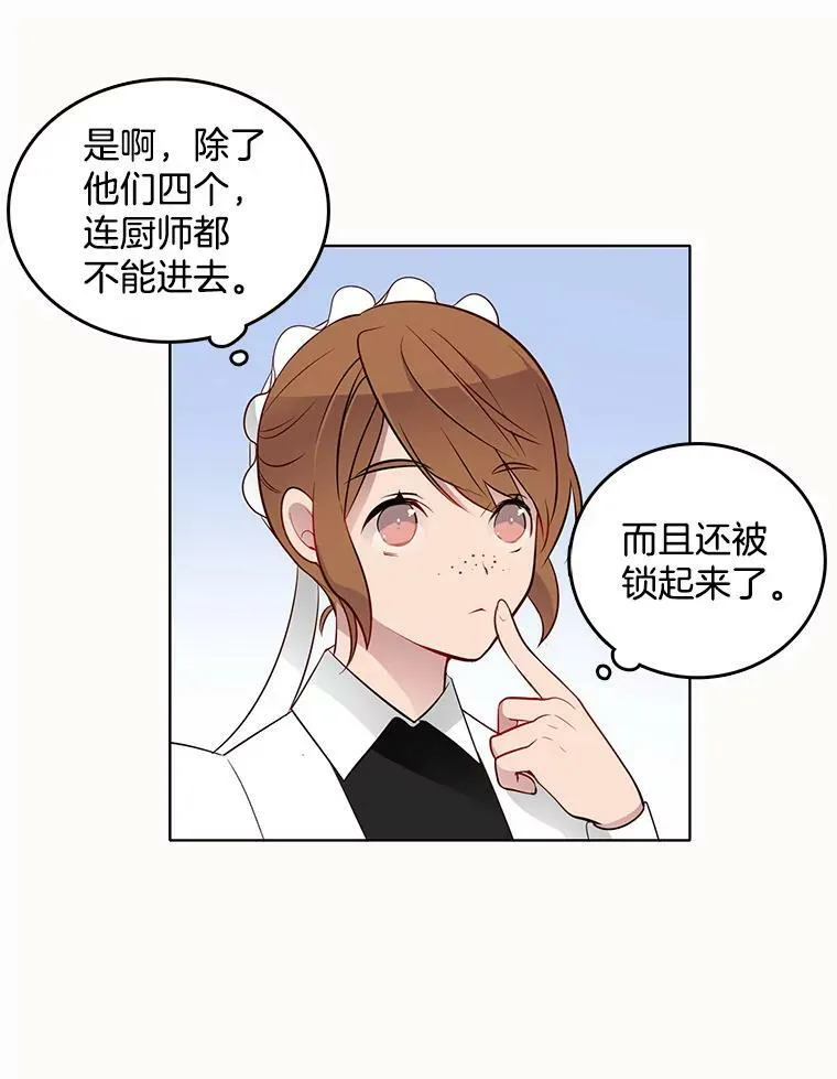 26.神秘仓库 第8页