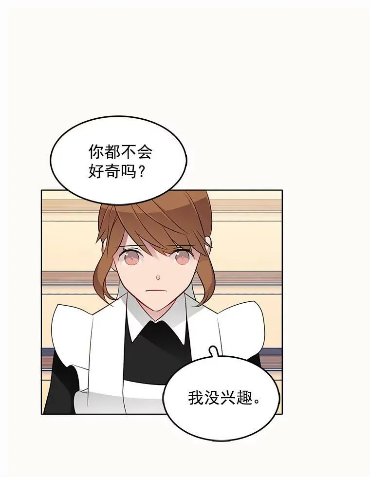 26.神秘仓库 第9页