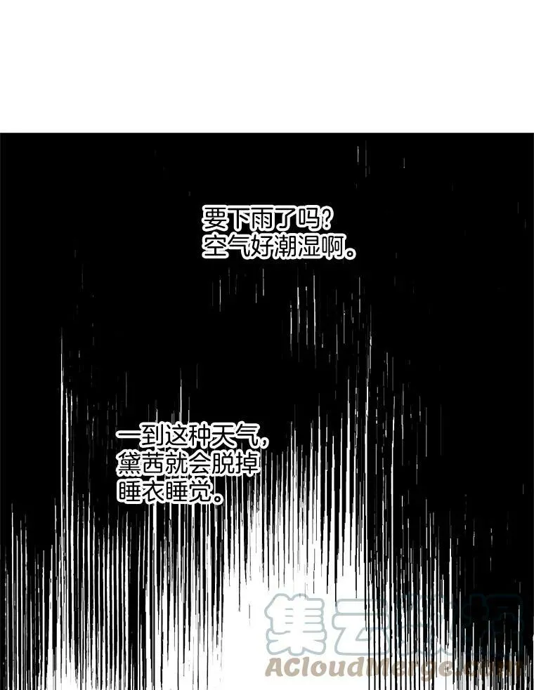 26.神秘仓库 第16页
