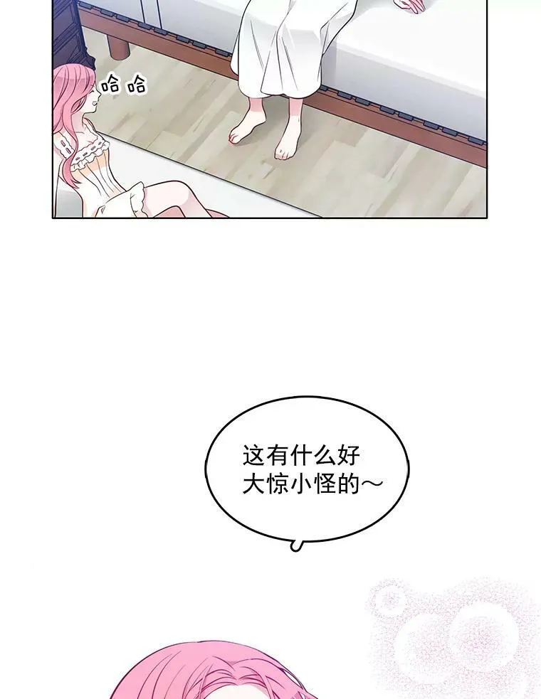 26.神秘仓库 第18页