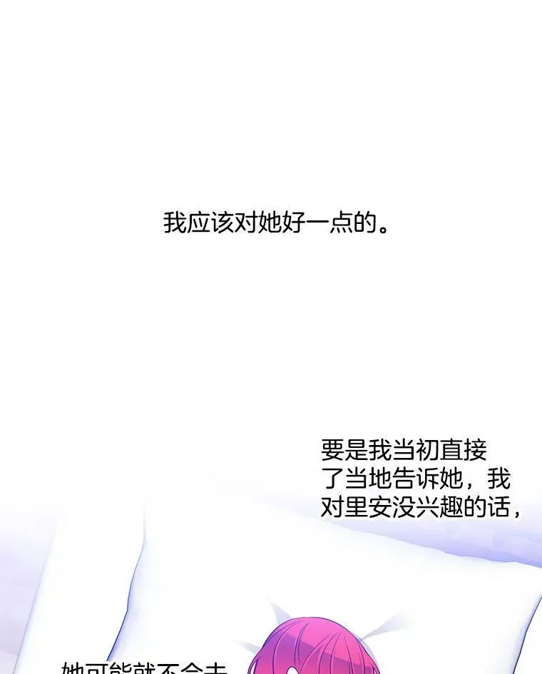 26.神秘仓库 第21页
