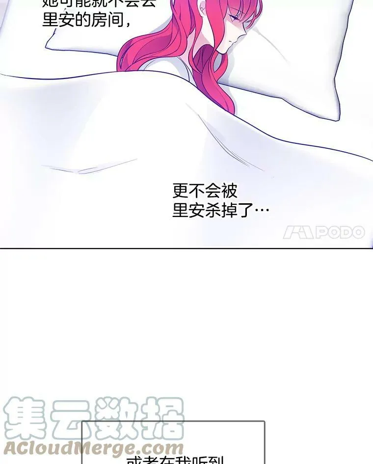 26.神秘仓库 第22页