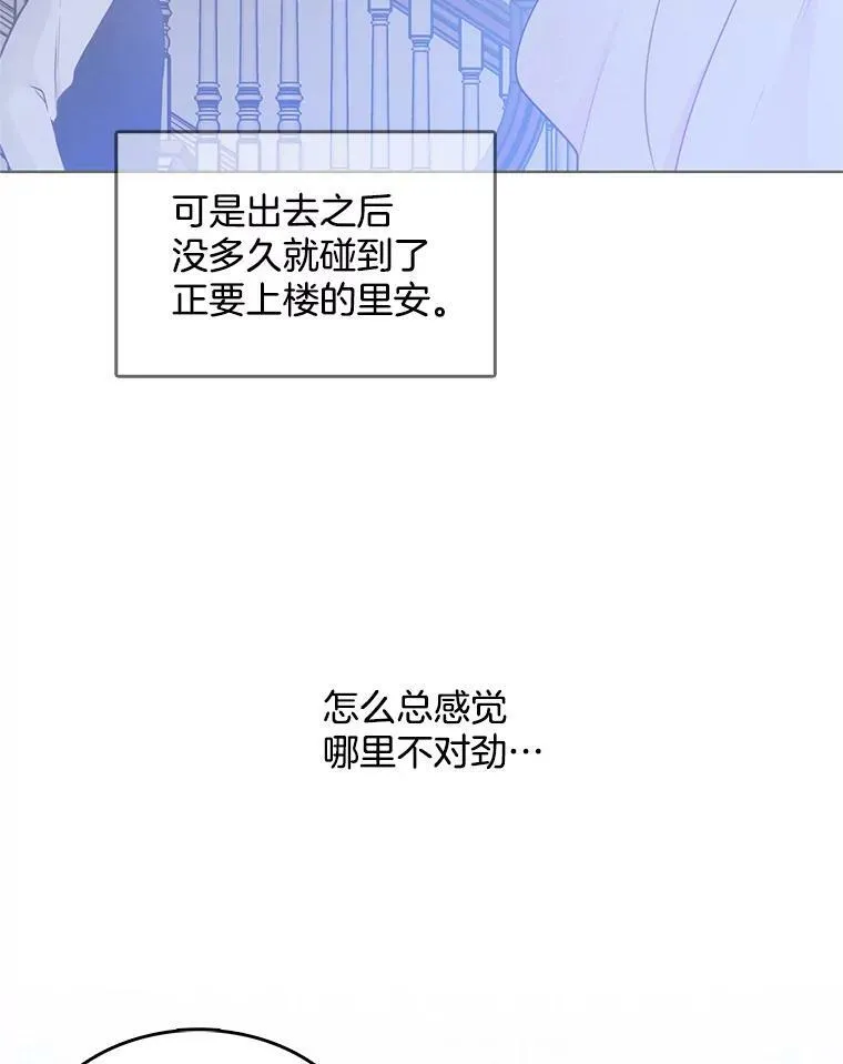 26.神秘仓库 第27页