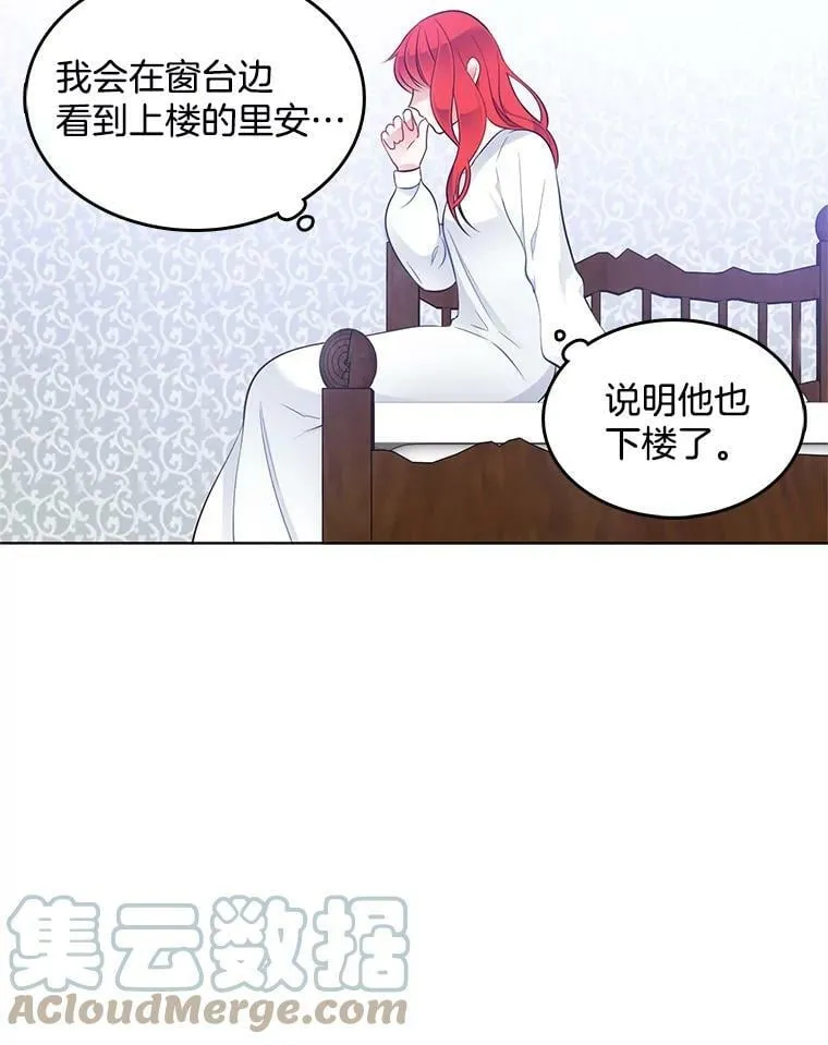 26.神秘仓库 第28页