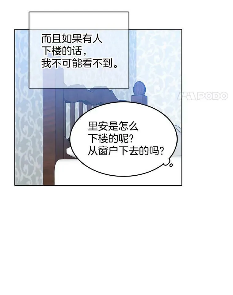26.神秘仓库 第29页