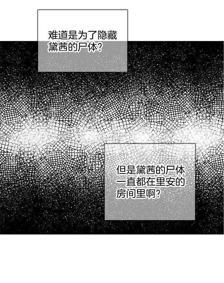 26.神秘仓库 第30页