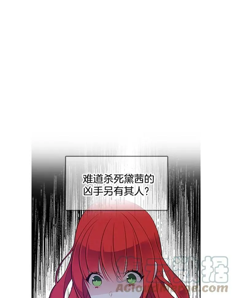 26.神秘仓库 第31页