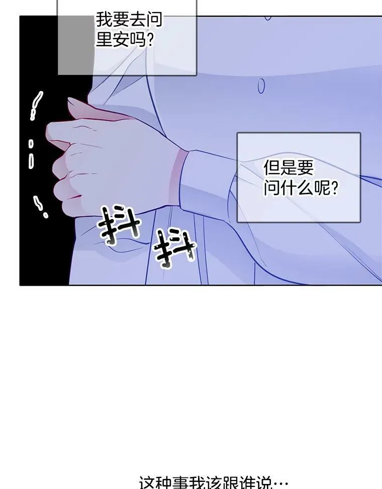 26.神秘仓库 第33页