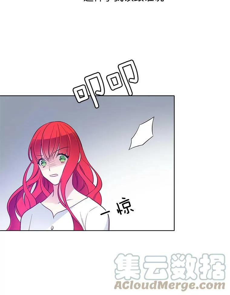 26.神秘仓库 第34页