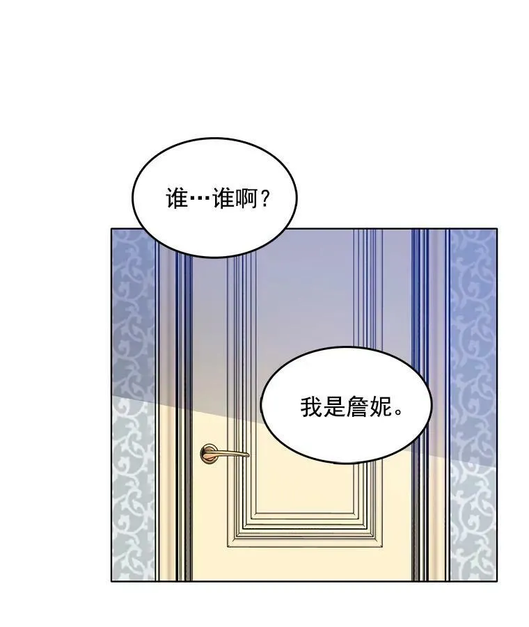 26.神秘仓库 第35页