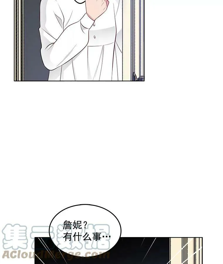 26.神秘仓库 第37页
