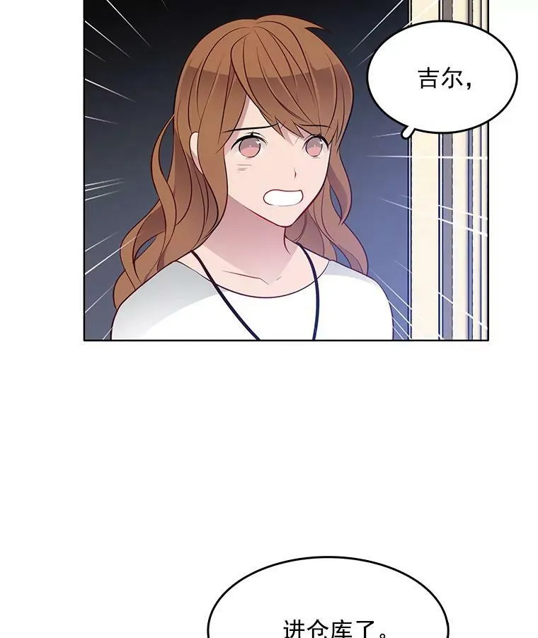 26.神秘仓库 第38页