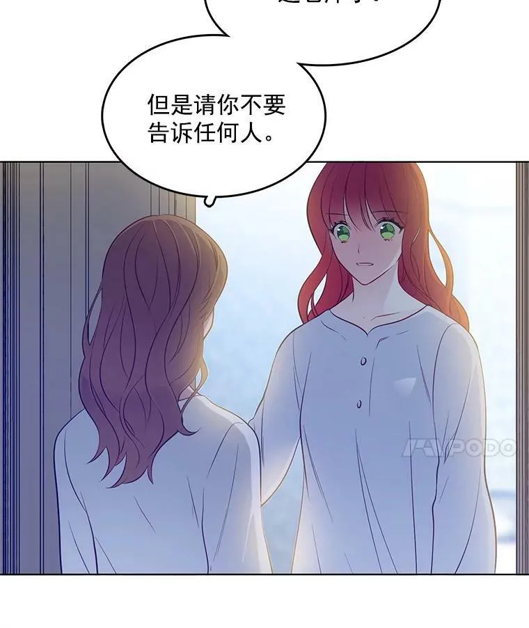 26.神秘仓库 第39页