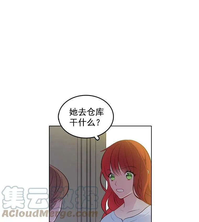 26.神秘仓库 第40页