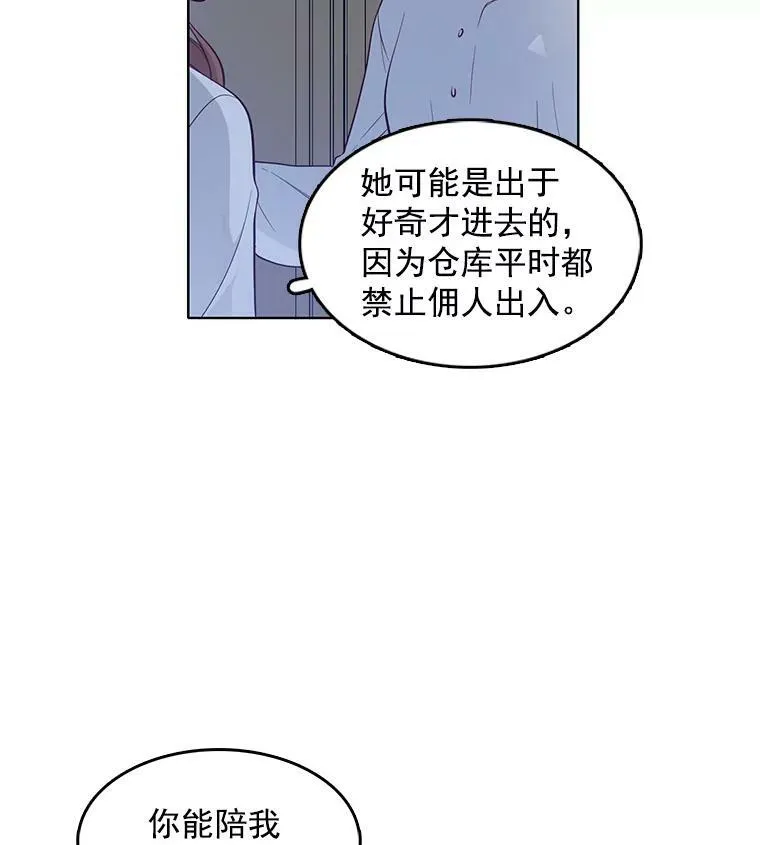26.神秘仓库 第41页