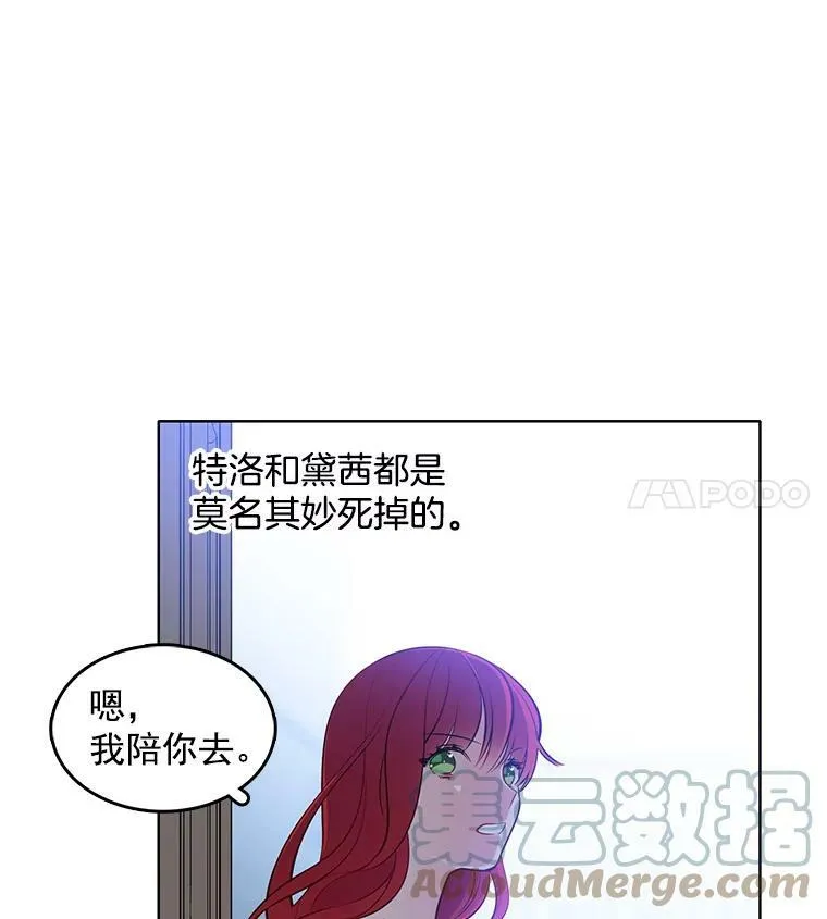 26.神秘仓库 第43页